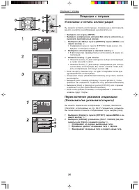 Страница 26