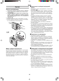 Страница 44