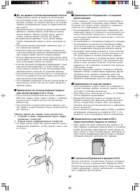 Страница 45