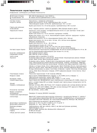 Страница 52