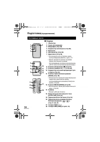 Страница 10