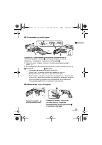 Страница 13
