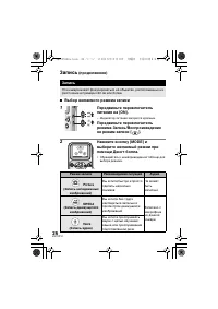 Страница 26