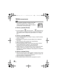 Страница 28