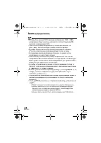 Страница 32