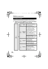 Страница 34