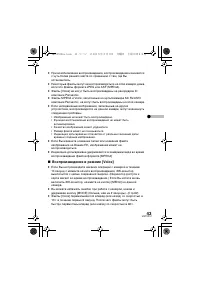 Страница 43