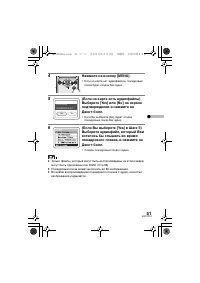 Страница 51