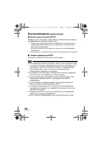 Страница 58