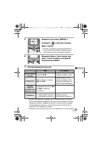 Страница 61