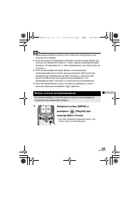 Страница 63