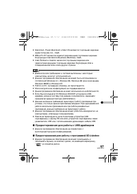 Страница 67