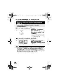 Страница 74