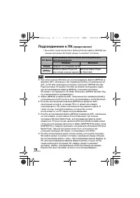 Страница 78