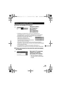 Страница 81