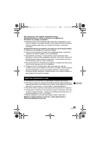 Страница 85