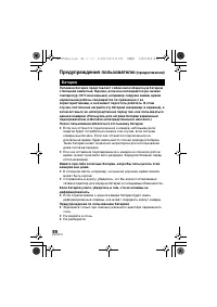 Страница 86