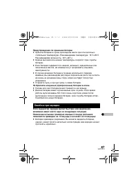 Страница 87