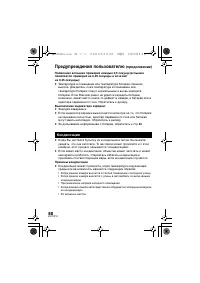 Страница 88