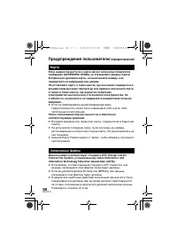Страница 90