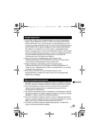 Страница 91