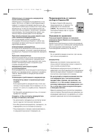 Страница 74