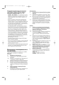 Страница 83