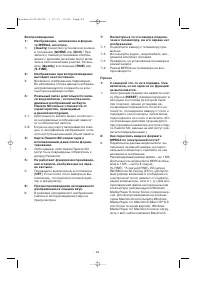 Страница 84