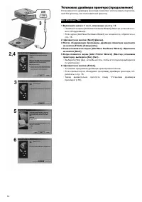 Страница 14