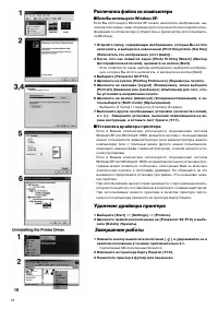Страница 18