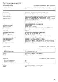 Страница 25