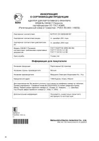Страница 26