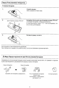 Страница 4