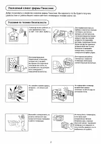 Страница 2