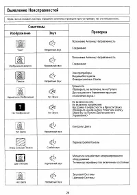 Страница 26