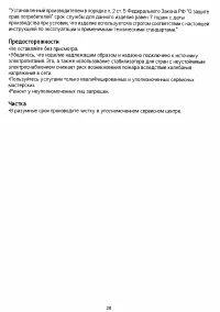 Страница 28