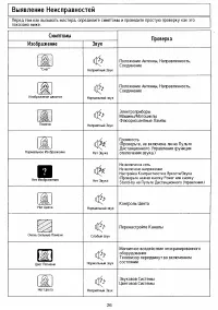 Страница 26