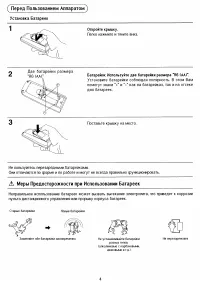 Страница 4