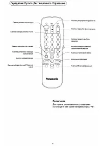 Страница 5
