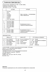 Страница 27
