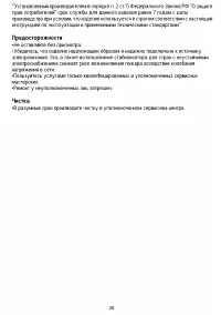 Страница 28