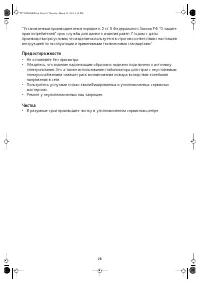 Страница 28