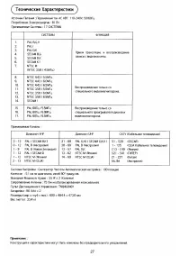 Страница 27