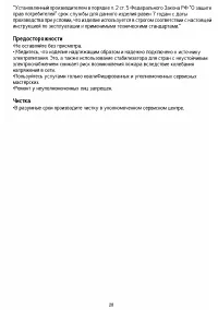 Страница 28