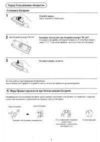 Страница 4