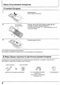 Страница 4