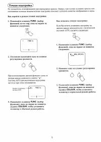 Страница 6