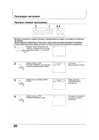 Страница 20