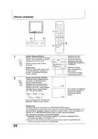 Страница 24