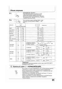 Страница 25